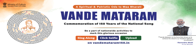 Vande Mataram
